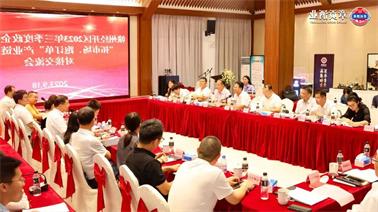 赣州经开区2023年三季度政企圆桌会在<a href='http://1ovj.suoeryangfu.com'>博彩九州平台</a>顺利召开